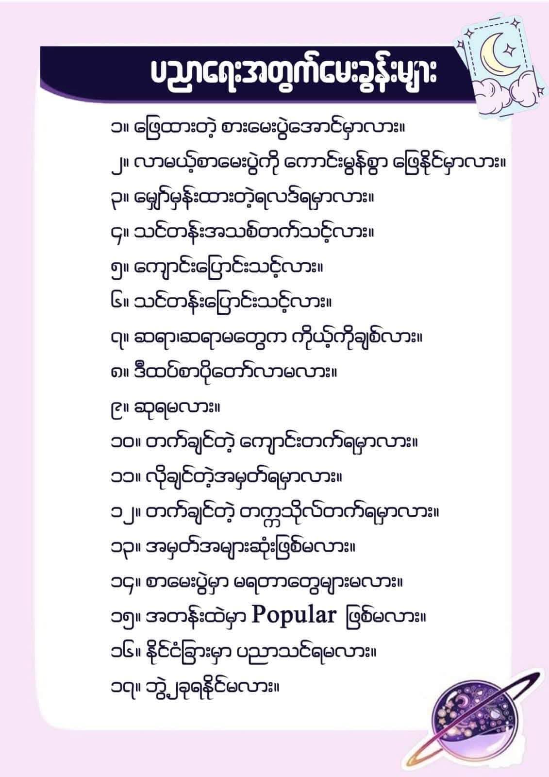 Tarot Menu Page 4