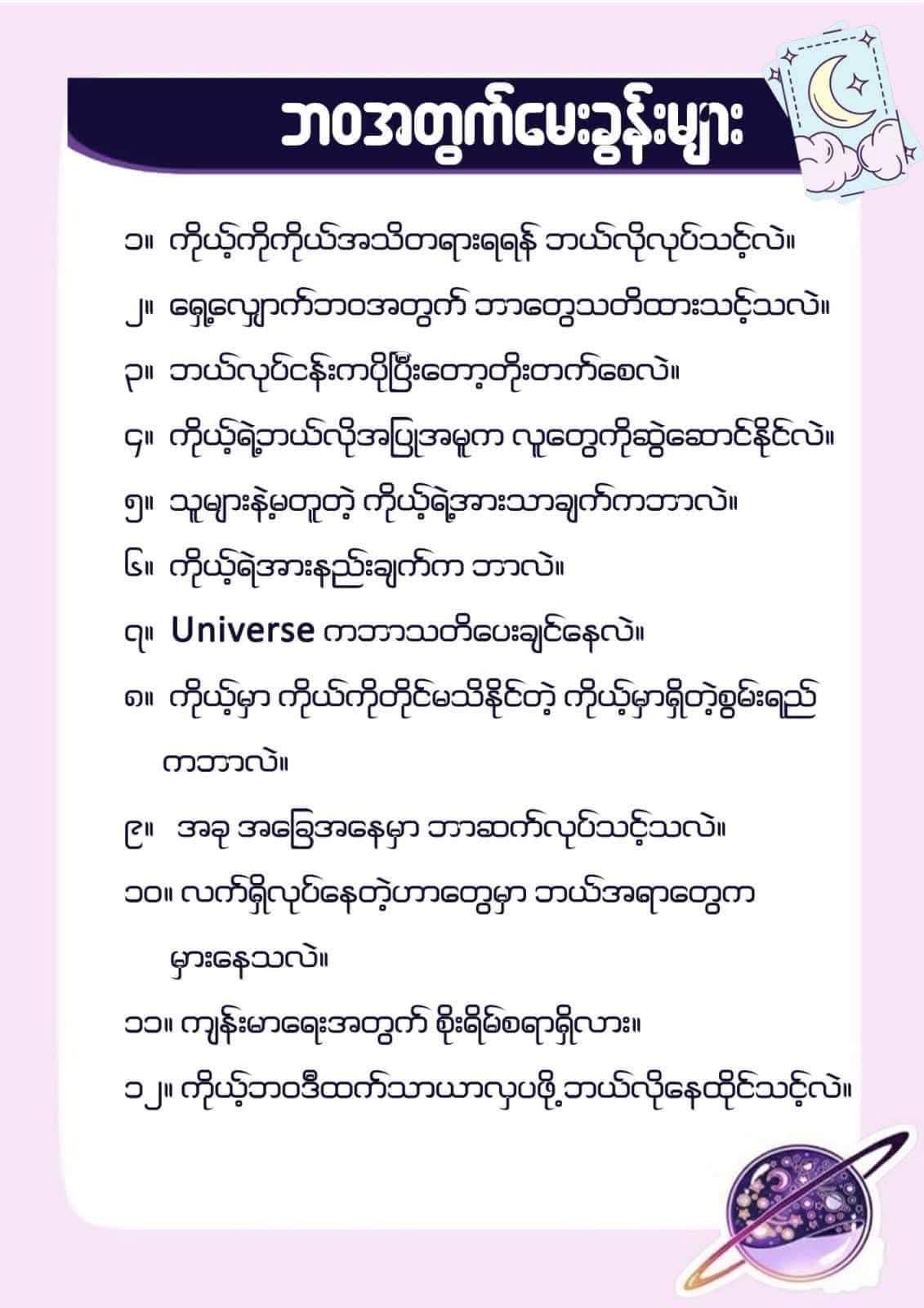 Tarot Menu Page 6