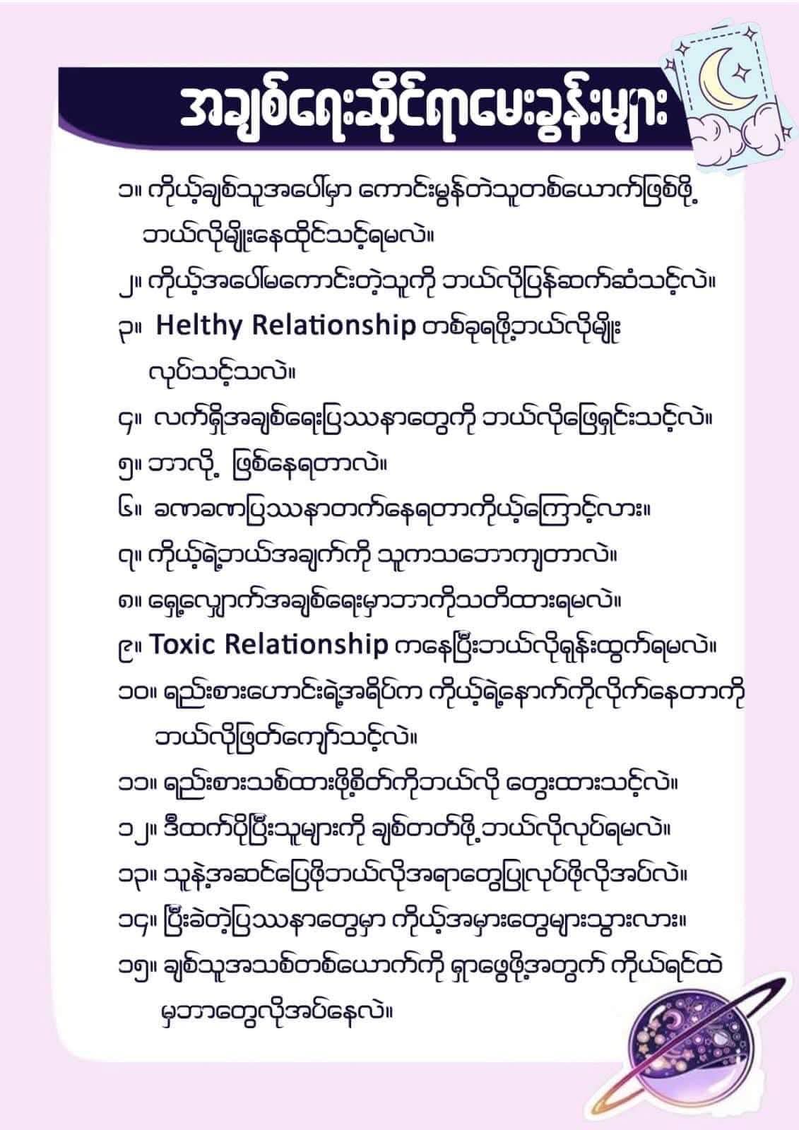 Tarot Menu Page 1