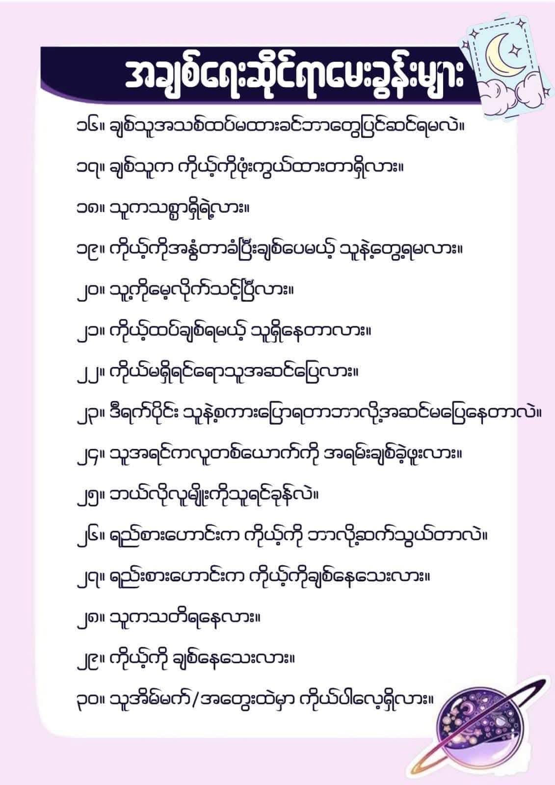 Tarot Menu Page 2