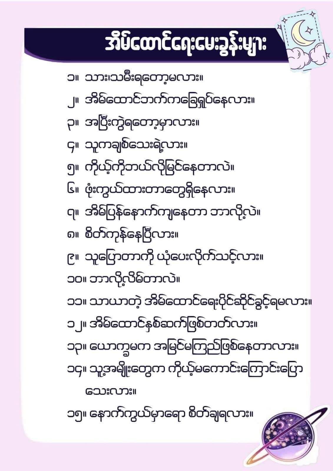 Tarot Menu Page 3