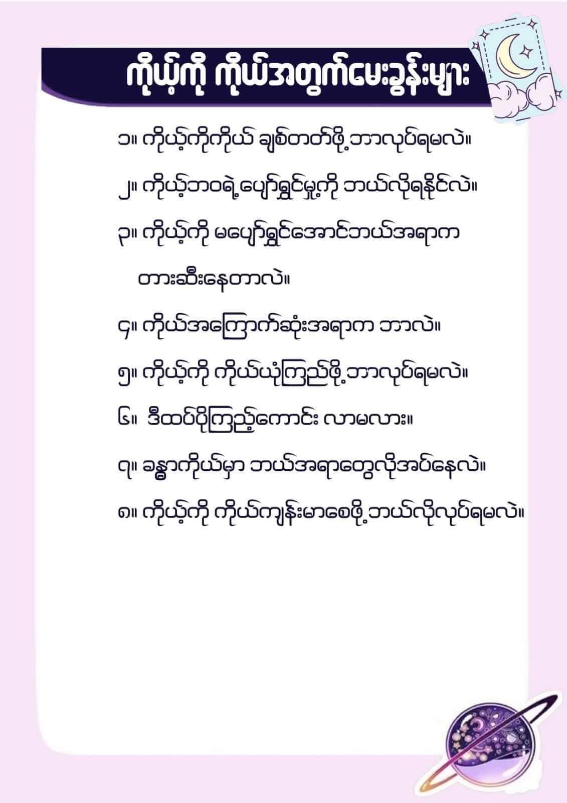 Tarot Menu Page 5